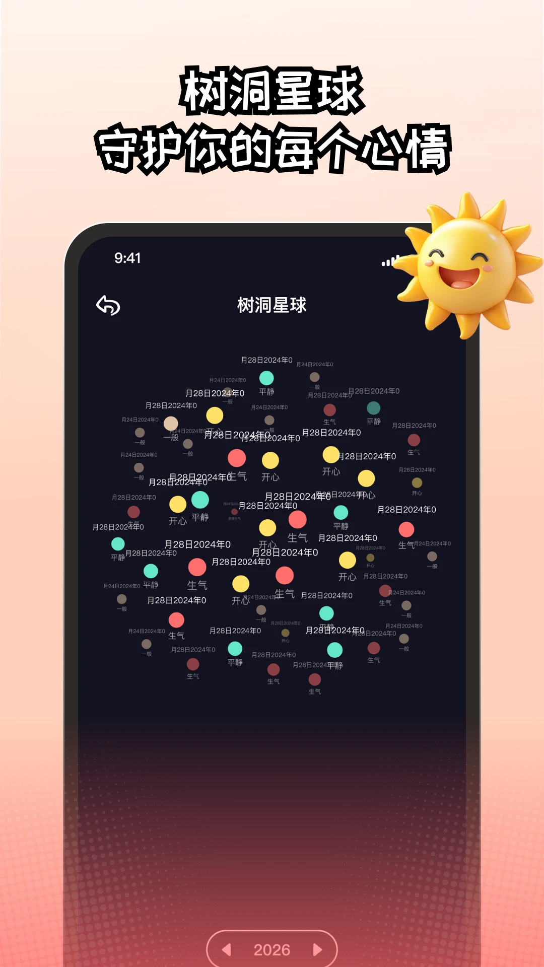 EMMO�ռǱ�2.0.3 �����ռ�