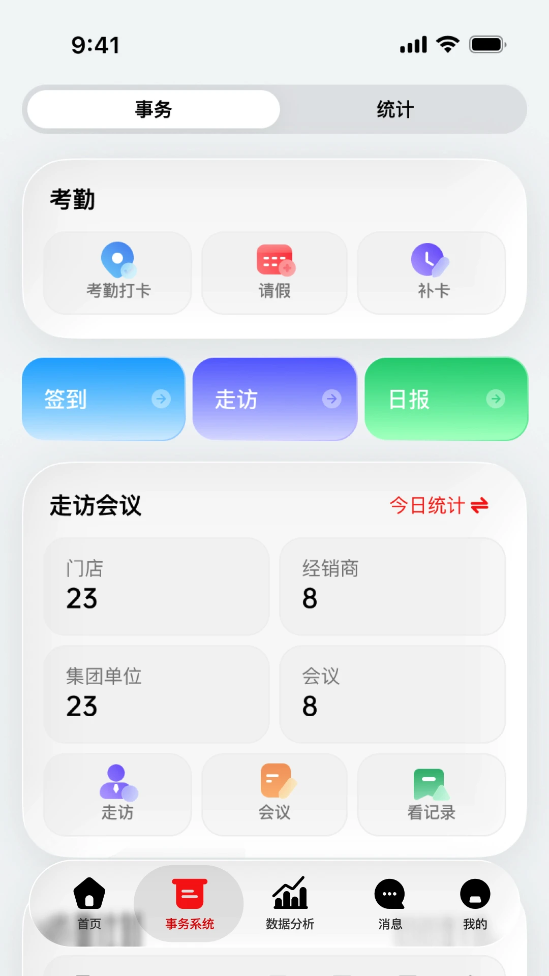 �в�ҵ��ͨ���ͳ���1.9.0 ��̥ҵ�����