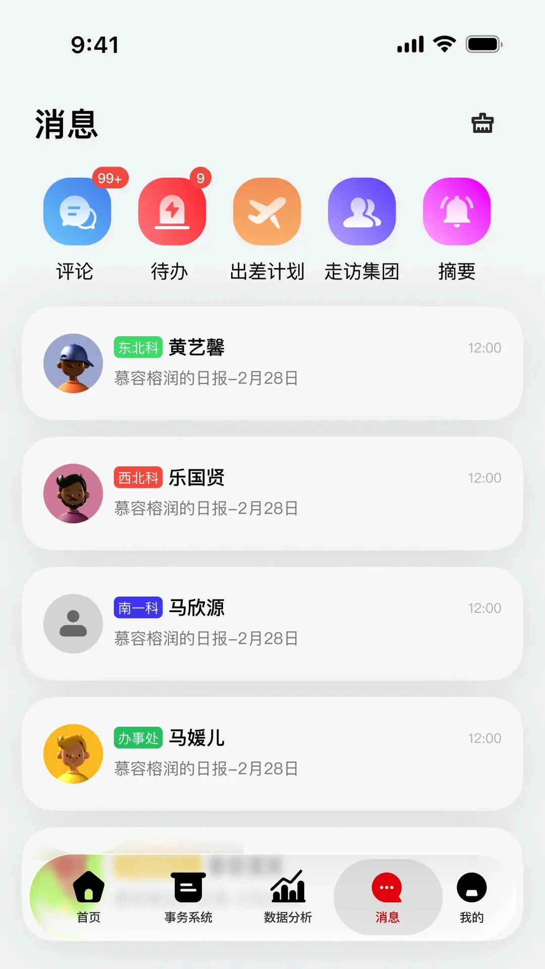 �в�ҵ��ͨ���ͳ���1.9.0 ��̥ҵ�����