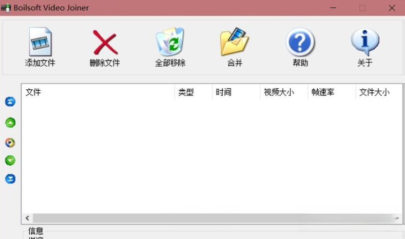 Boilsoft Video Joiner7.02.2 ��Ƶ����ϲ�����