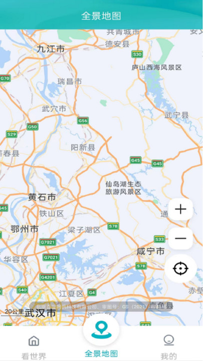 桌面导航 安卓版 预览图