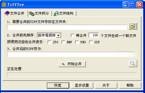 TiffToy1.0.0 TIFFͼ��������