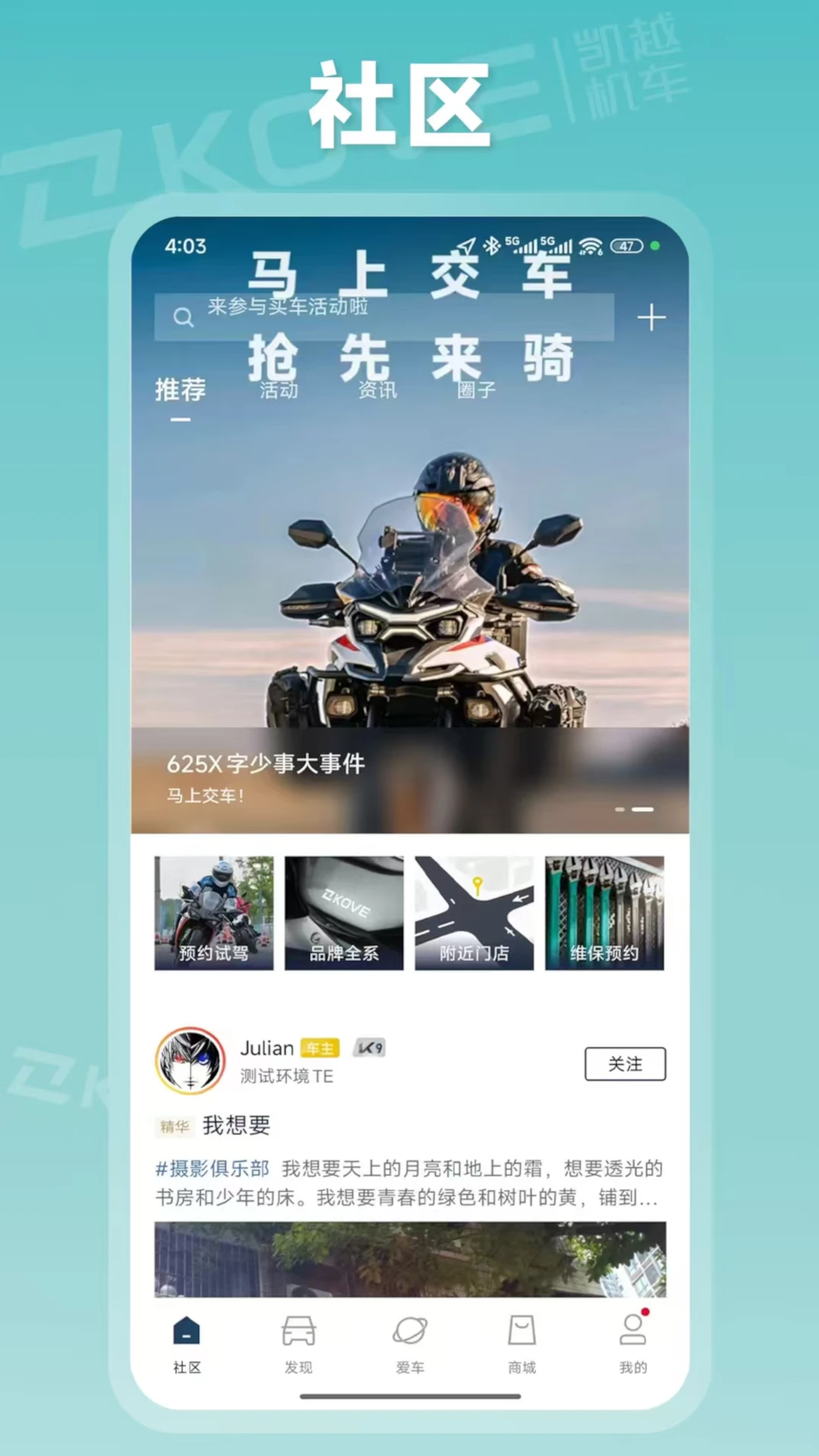 KOVE MOTO1.0.10 Ħ�г���Ѷ����