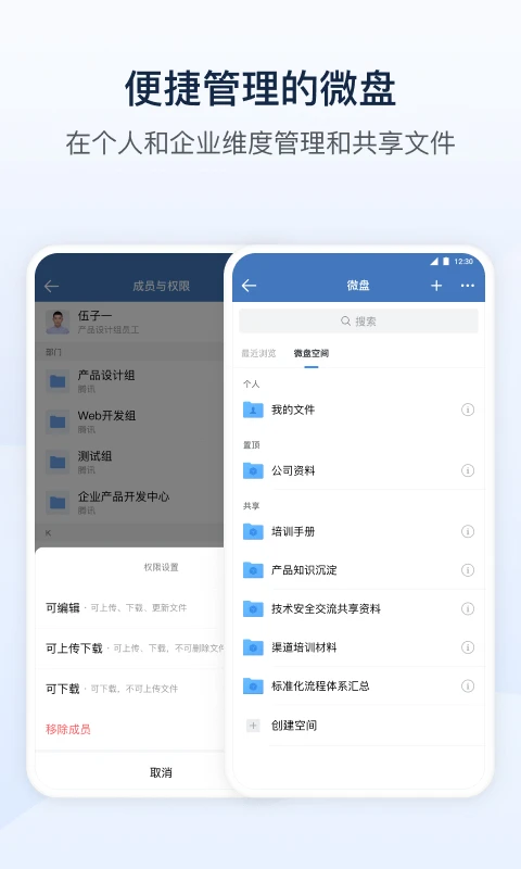 ����΢�����°�2026 ��ȫ�칫��ͨƽ̨