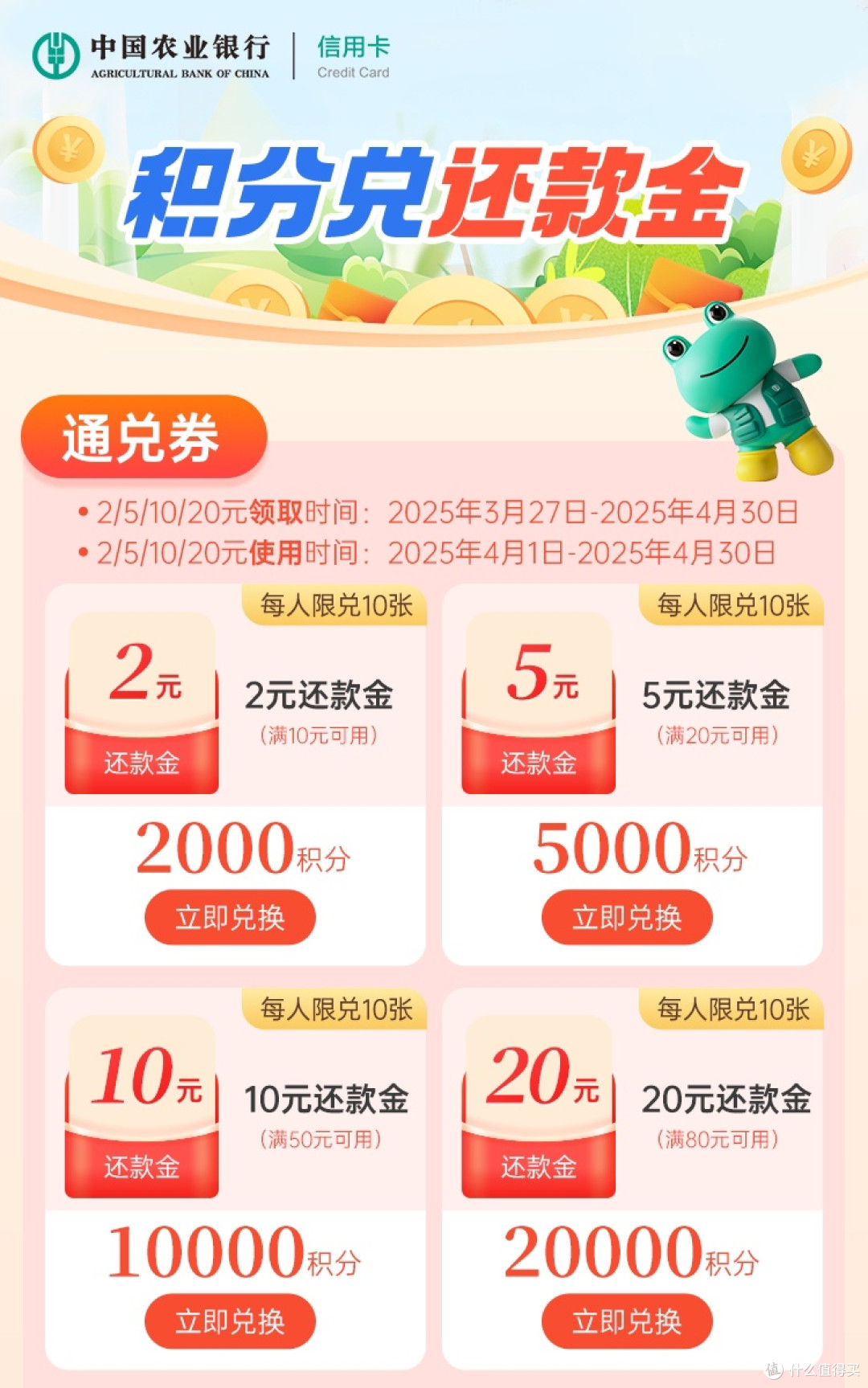 和卡生活 积分兑换里程 积分抵扣现金 隐藏福利