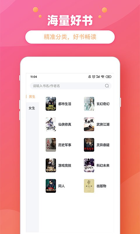 ���С˵�ֻ�������v1.1.1 ��׿��