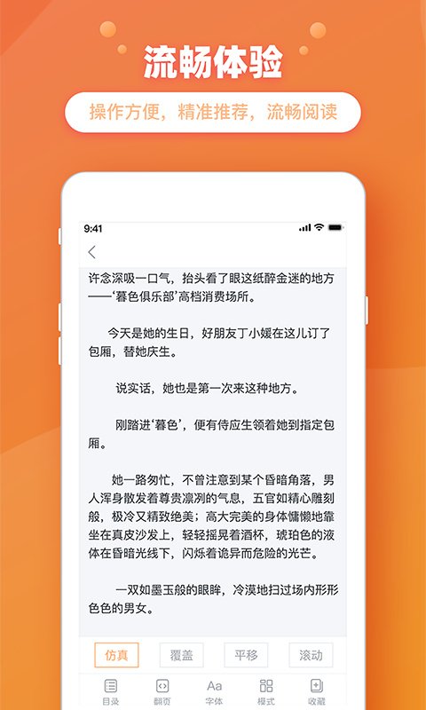 ���С˵�ֻ�������v1.1.1 ��׿��