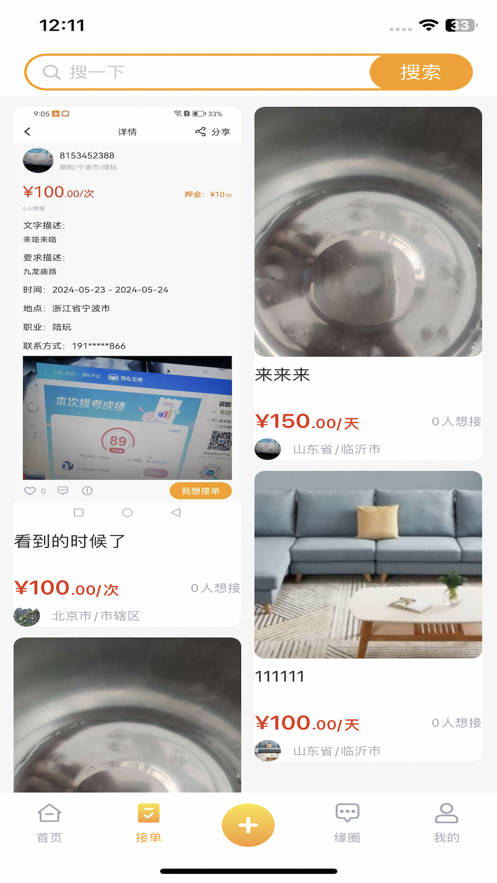 ��Ե��1.4.6 �ֻ�����
