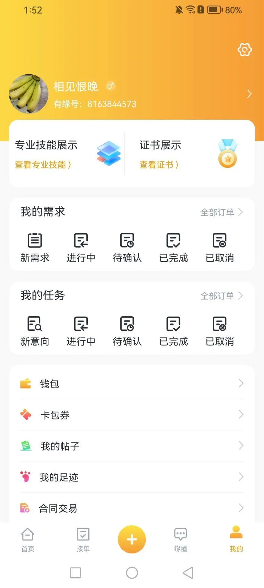 ��Ե��1.4.6 �ֻ�����