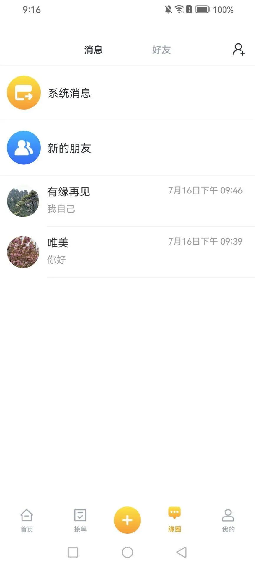 ��Ե��1.4.6 �ֻ�����