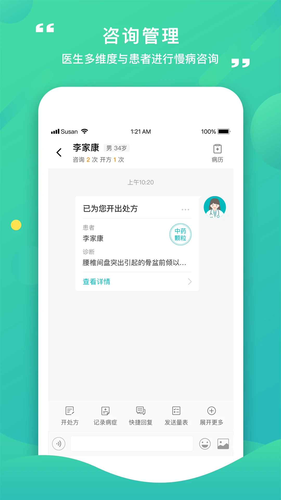 ������ҽ2.9.7.252 �ٷ���