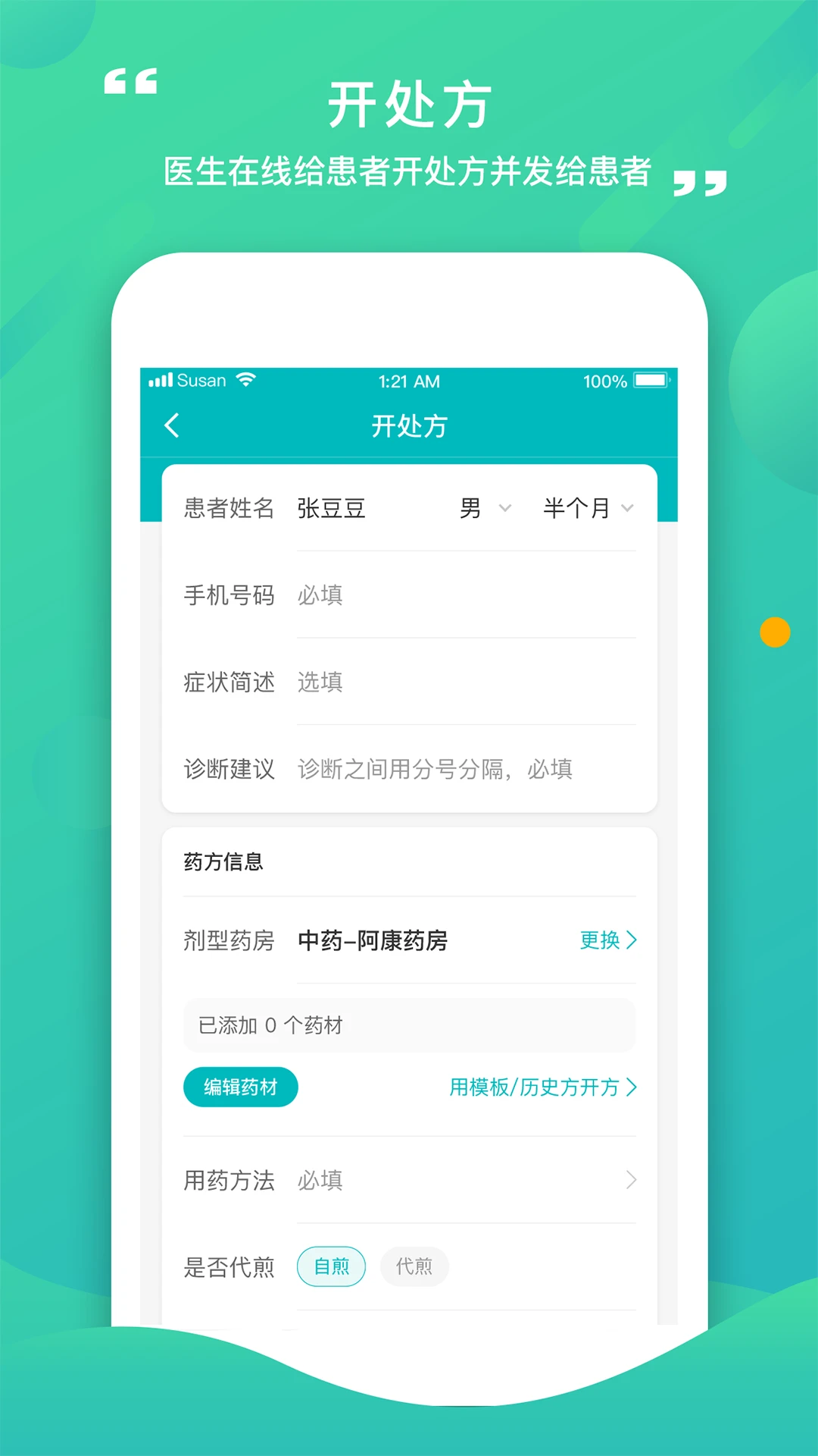 ������ҽ2.9.7.252 �ٷ���