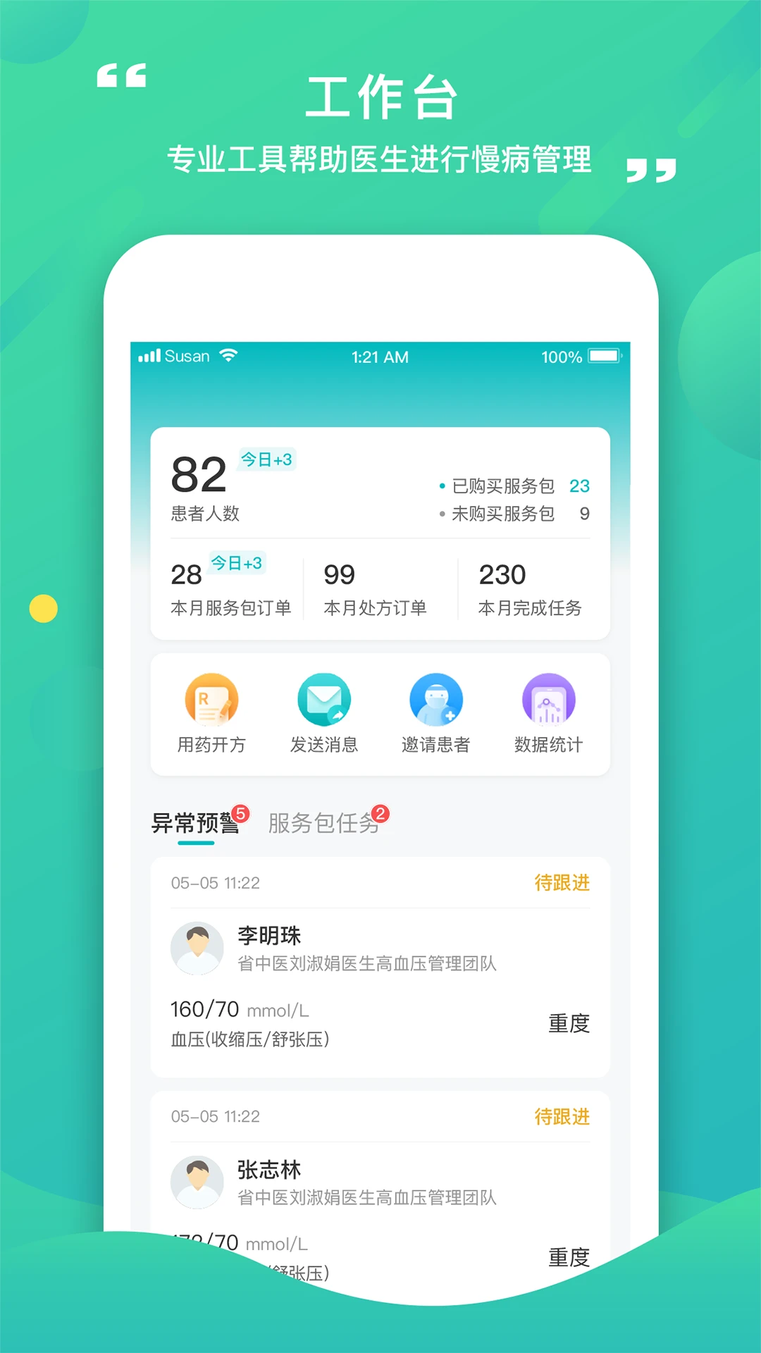 ������ҽ2.9.7.252 �ٷ���