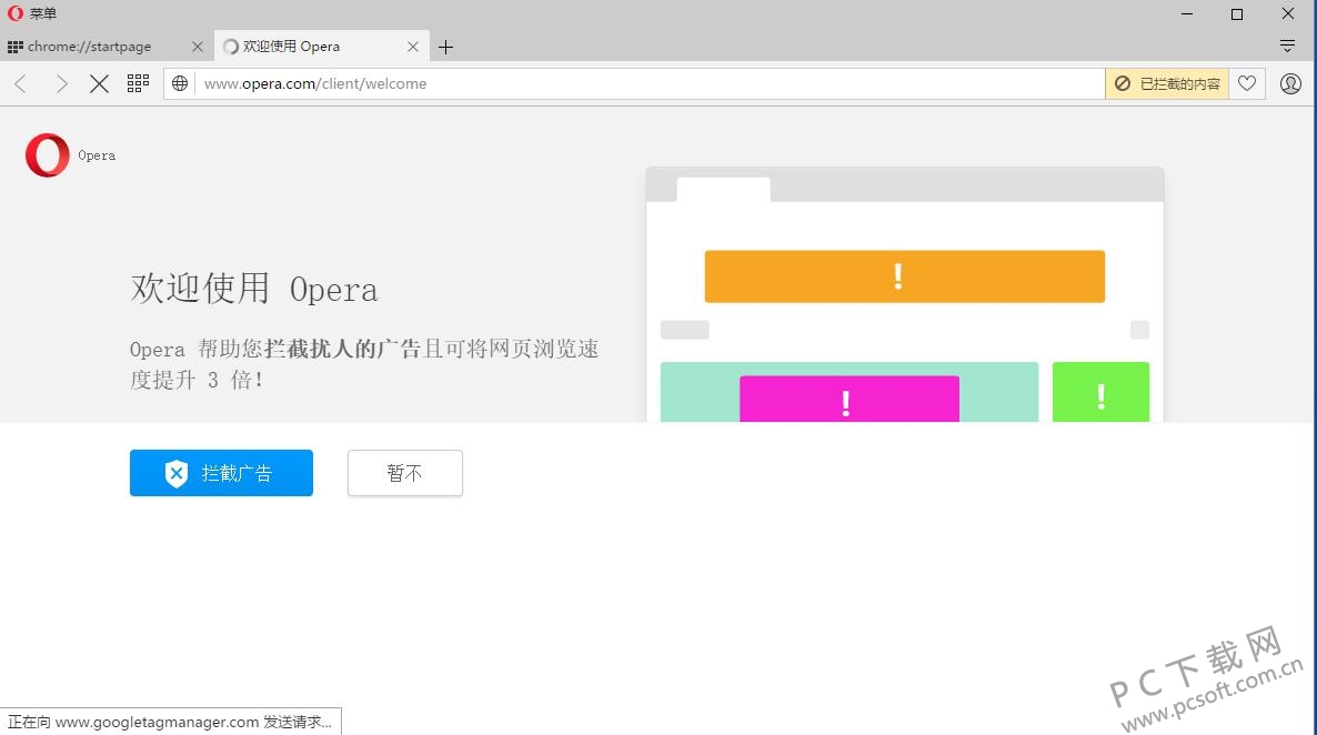 Opera��������� ���ܽ��� ��ͼ