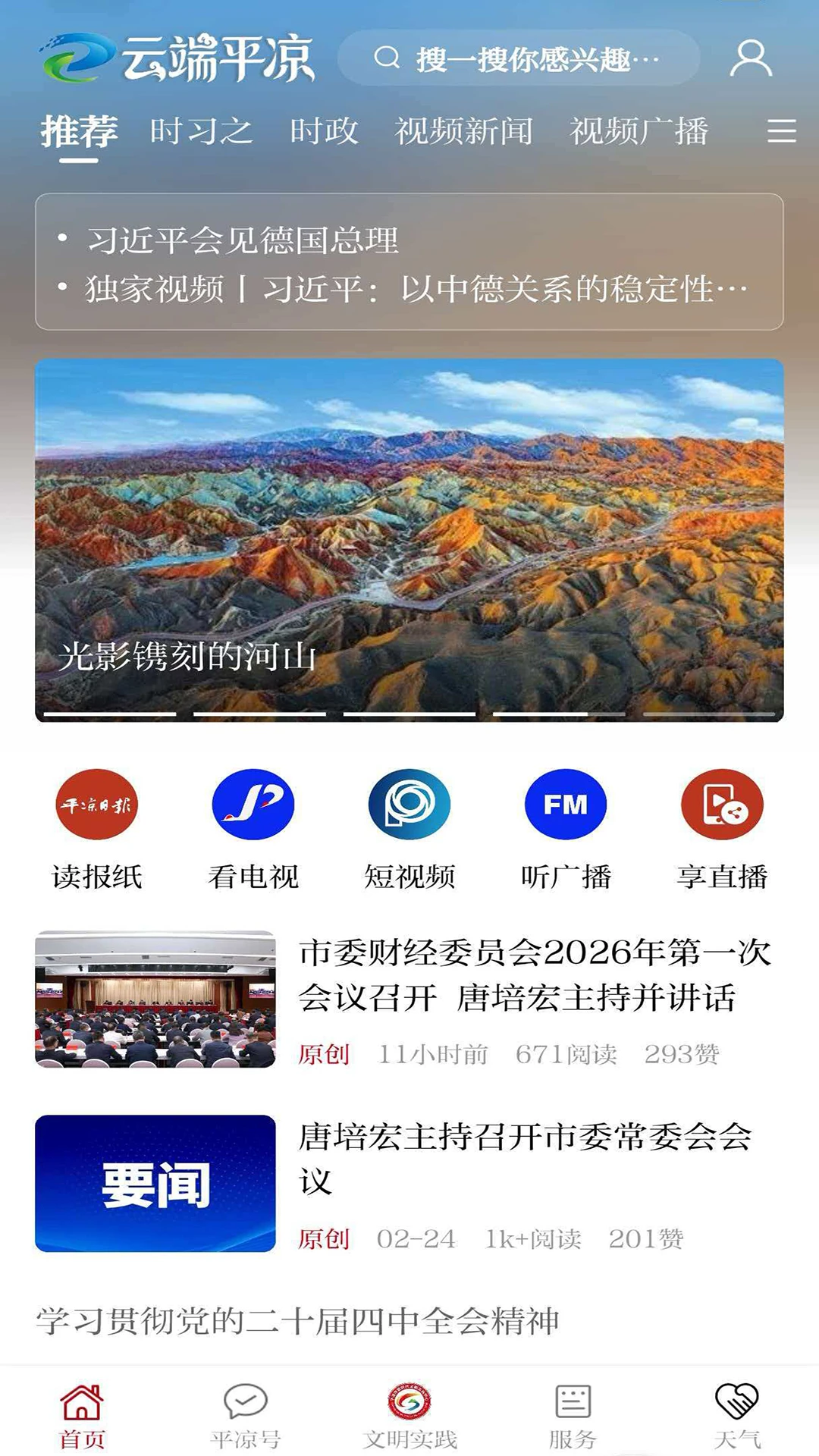 �ƶ�ƽ��3.3.8 �ǻ۳��з���