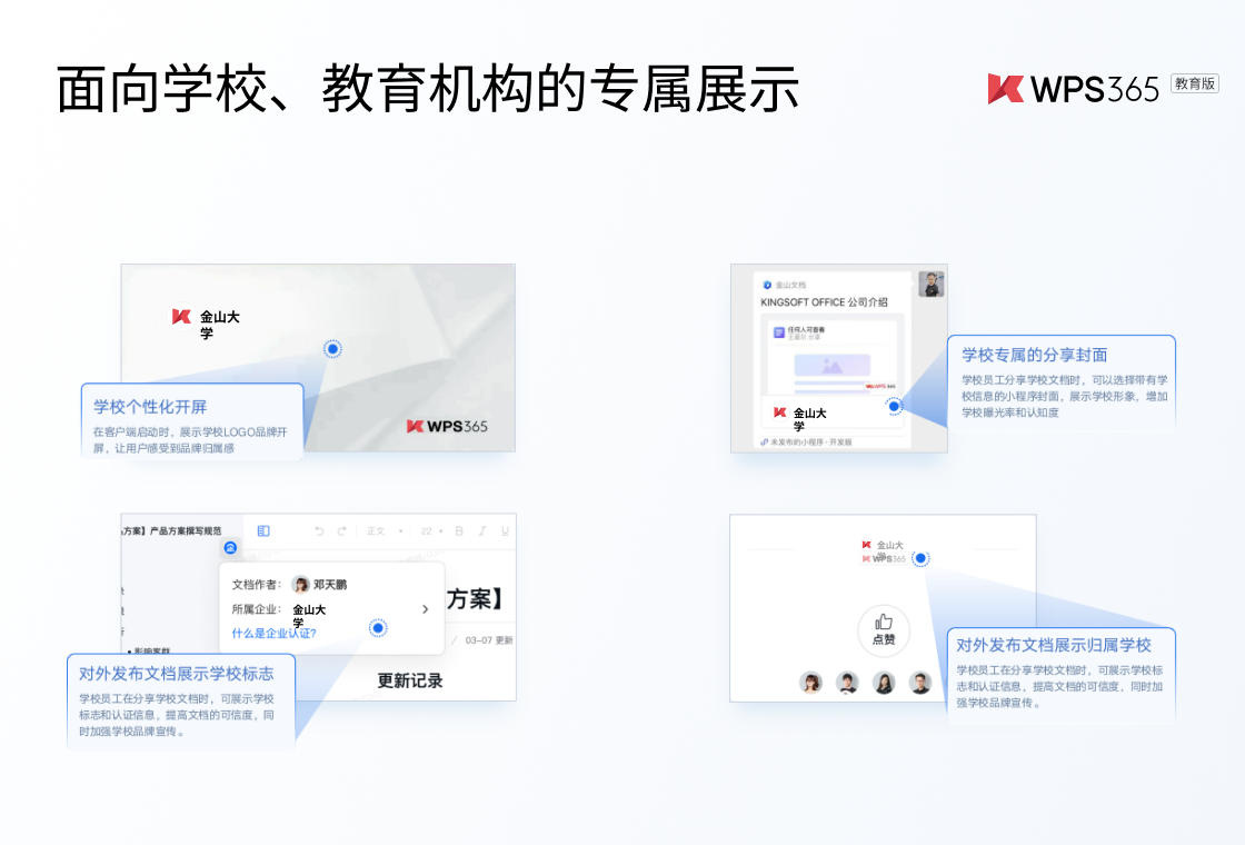 WPS Office2026 ���°�칫�׼�