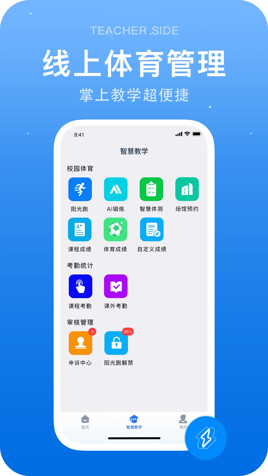 ������ʦ3.4.8 ��ʦ��ѧ��������