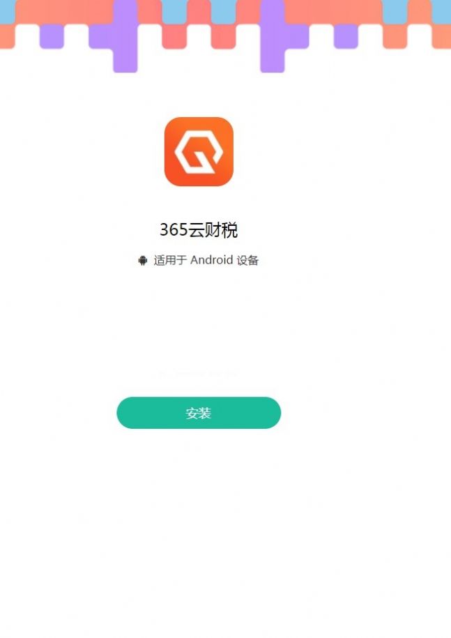 �Ʋ�˰1.0.0 ��˰��������