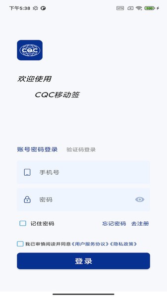 CQC�ƶ�ǩ���߰������ͼ�Ľ̳�