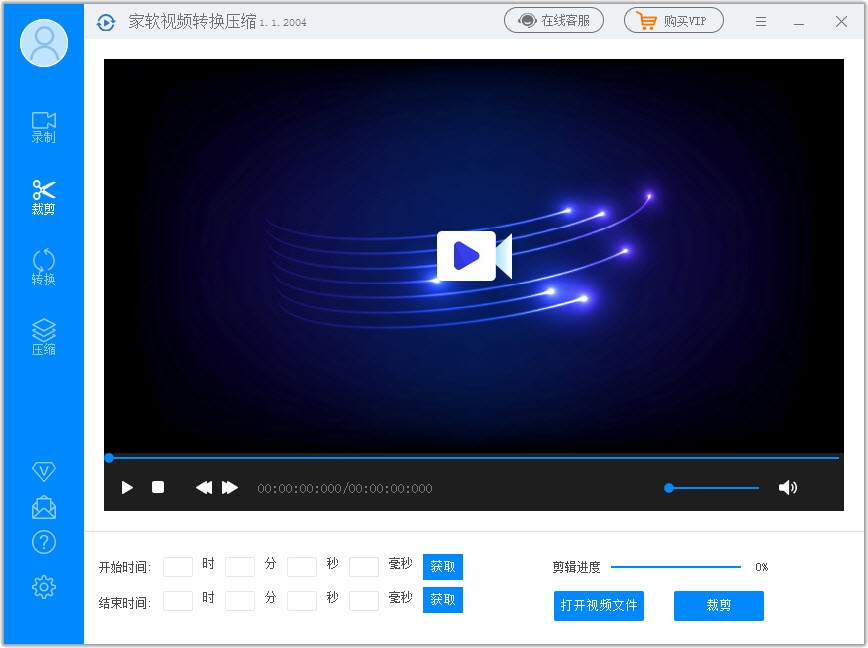 ������Ƶת��ѹ��v3.8.6 ��Ƶѹ��ת������