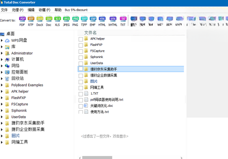Total Doc Converter5.1.0.183 �ĵ�����ת������