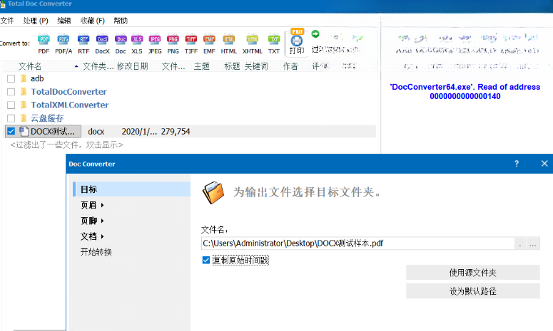 Total Doc Converter5.1.0.183 �ĵ�����ת������