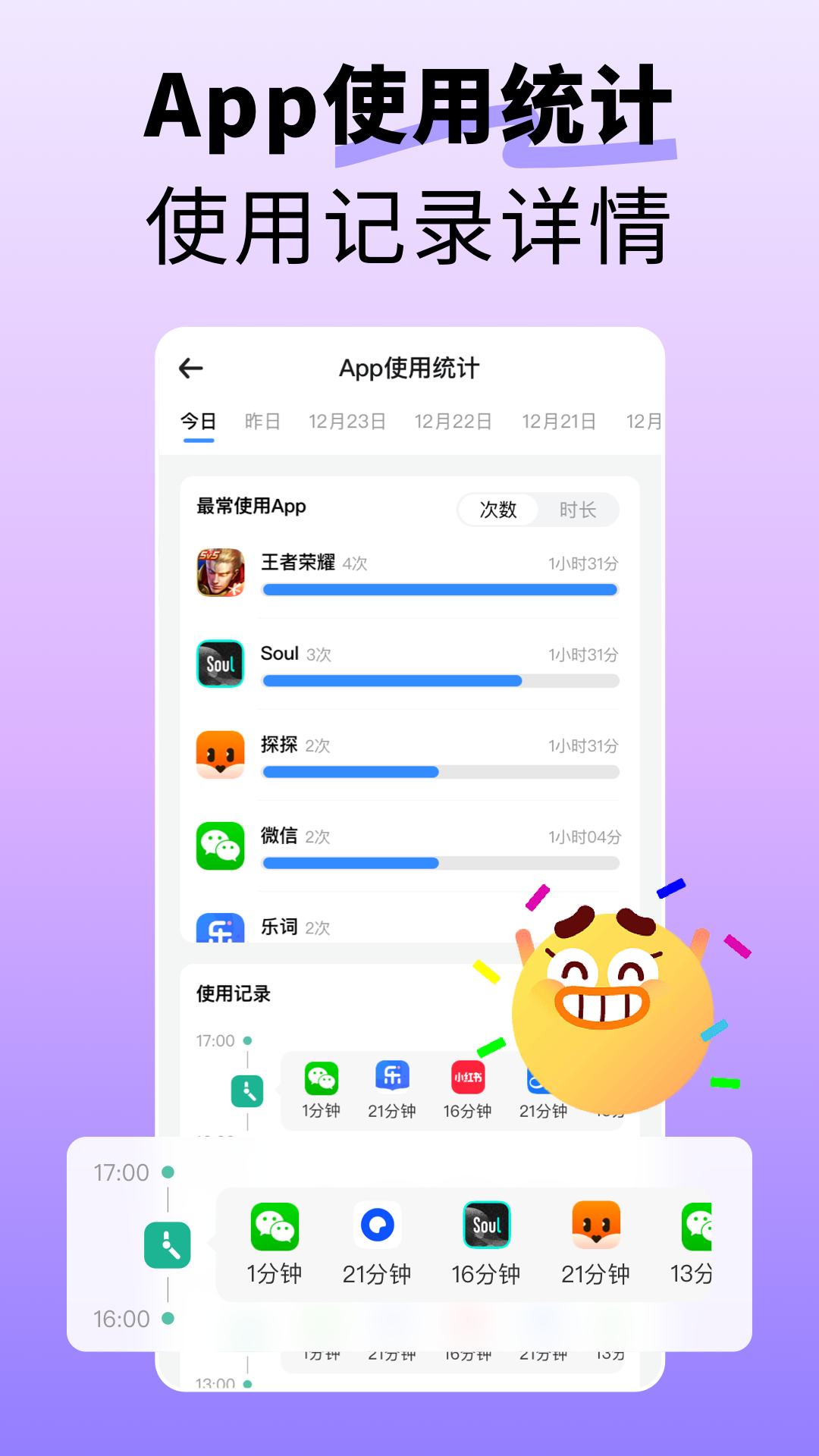 �ҵ�����2.6.0 �ֻ���λ׷��