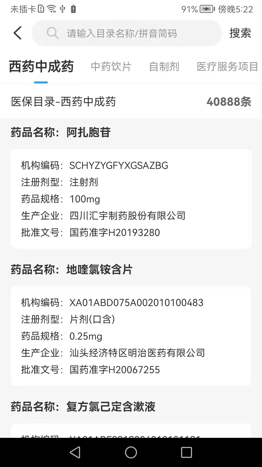 �����ǻ�ҽ��1.7.8 ҽ������