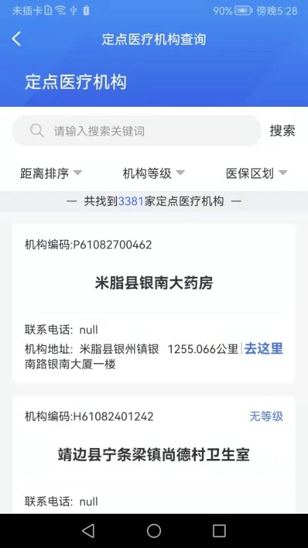 �����ǻ�ҽ��1.7.8 ҽ������
