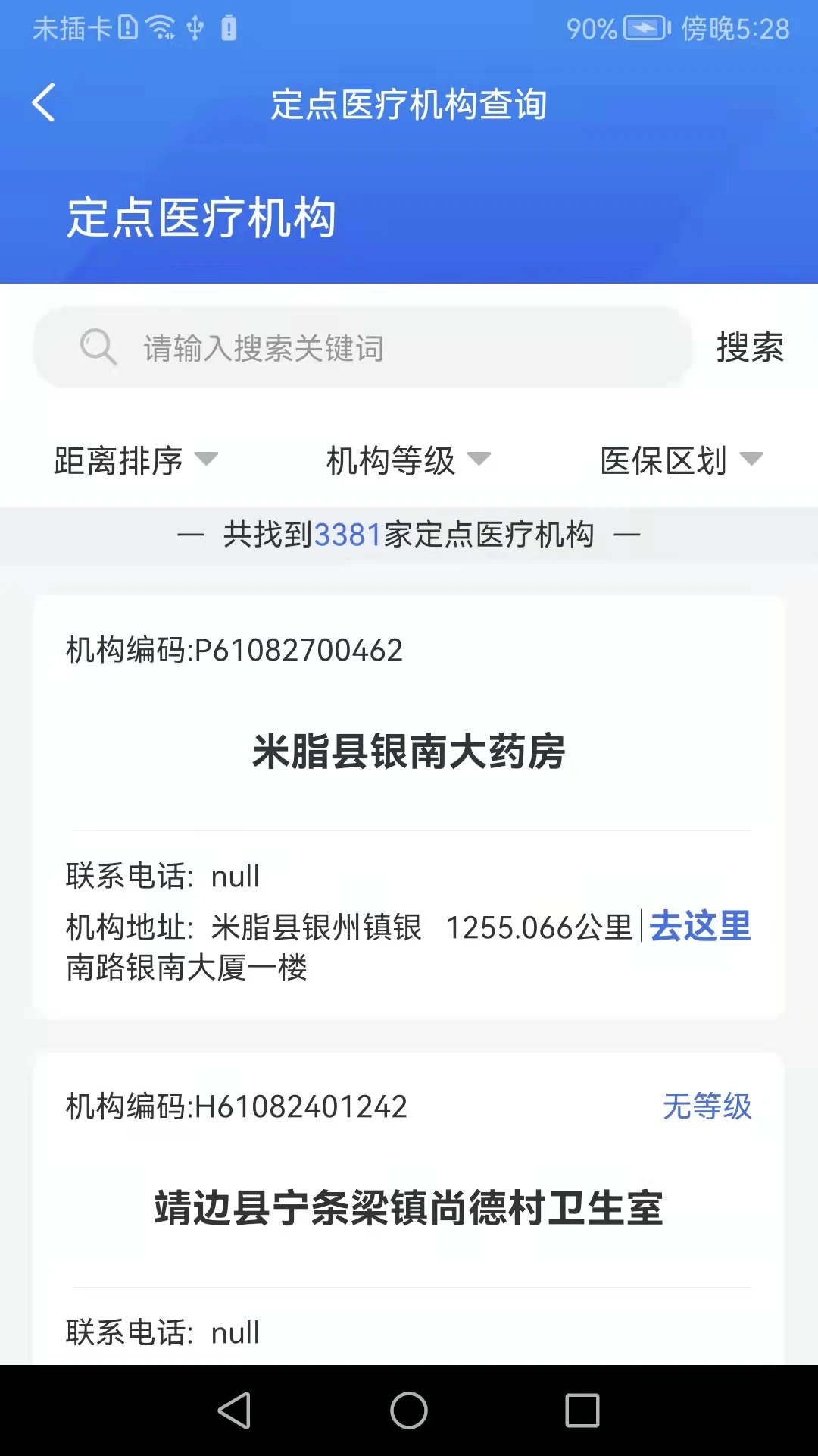 �����ǻ�ҽ��1.7.8 ҽ������