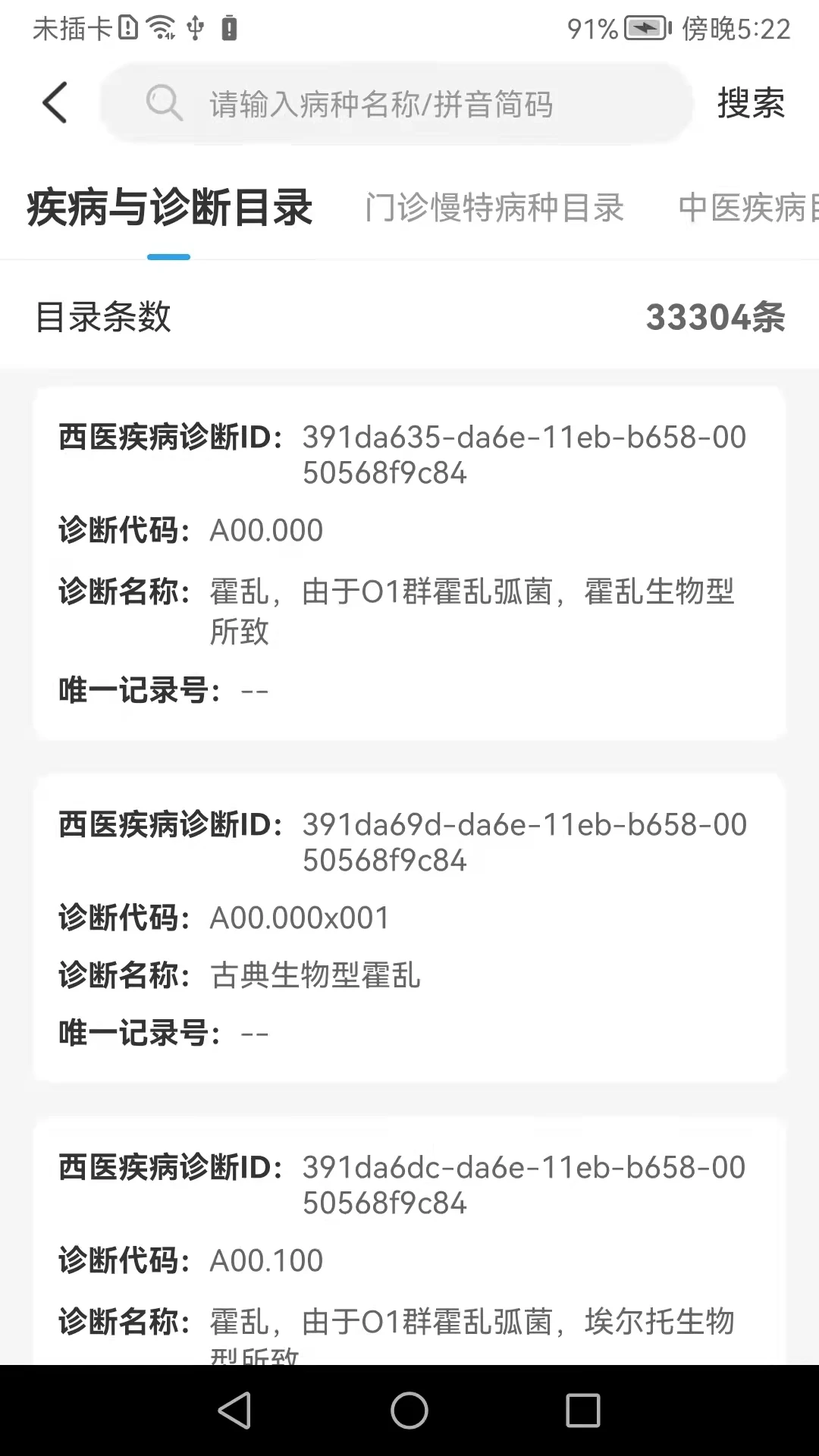 �����ǻ�ҽ��1.7.8 ҽ������