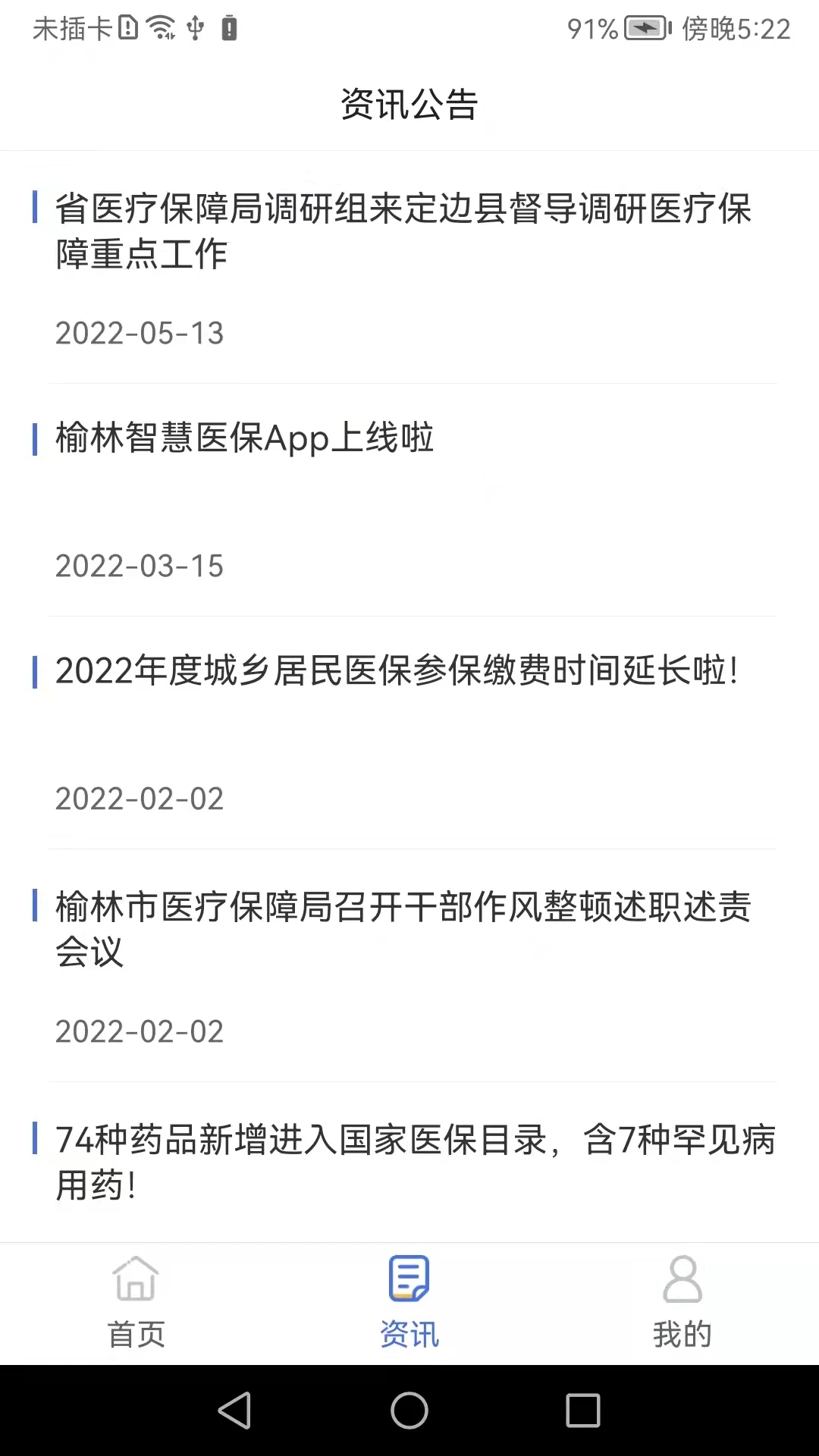 �����ǻ�ҽ��1.7.8 ҽ������