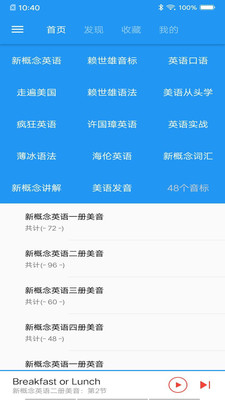 �¸���Ӣ�￧1.8.7 Ӣ��ѧϰȫ������