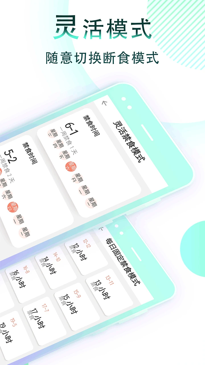 ���ʶ�ʳ����Fasting Tracker1.1.40 ���ʳ������