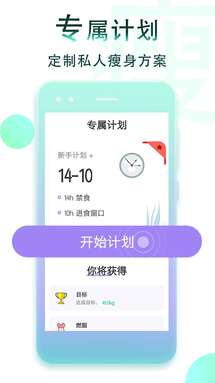 ���ʶ�ʳ����Fasting Tracker1.1.40 ���ʳ������