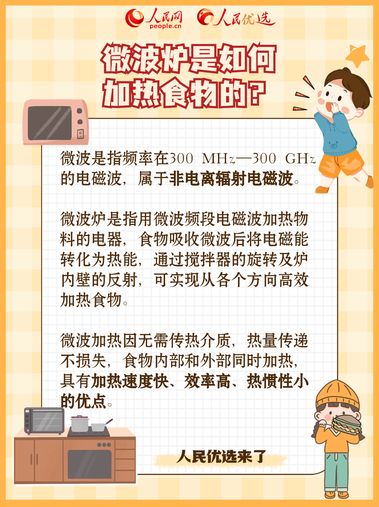 �Զ������ ������֪ʶ ΢��¯������·�����ź�����