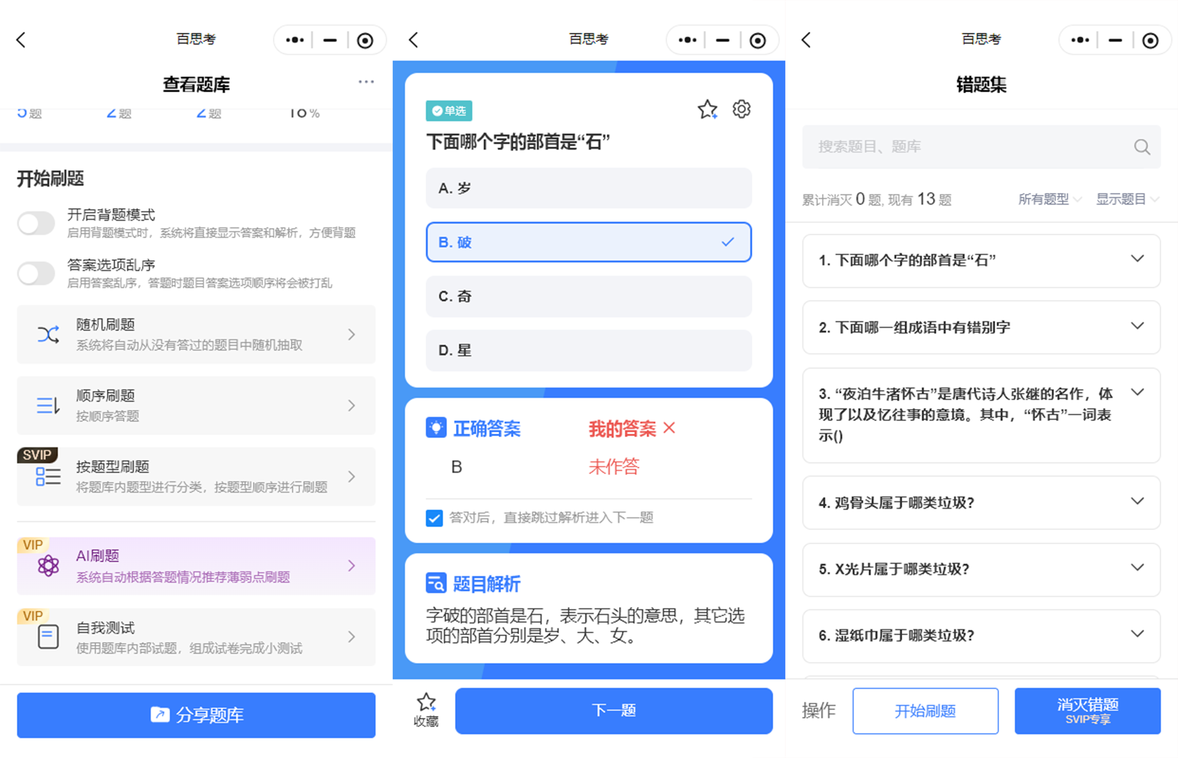 ����Ա���ˢ�⼼���뿼�Ծ������