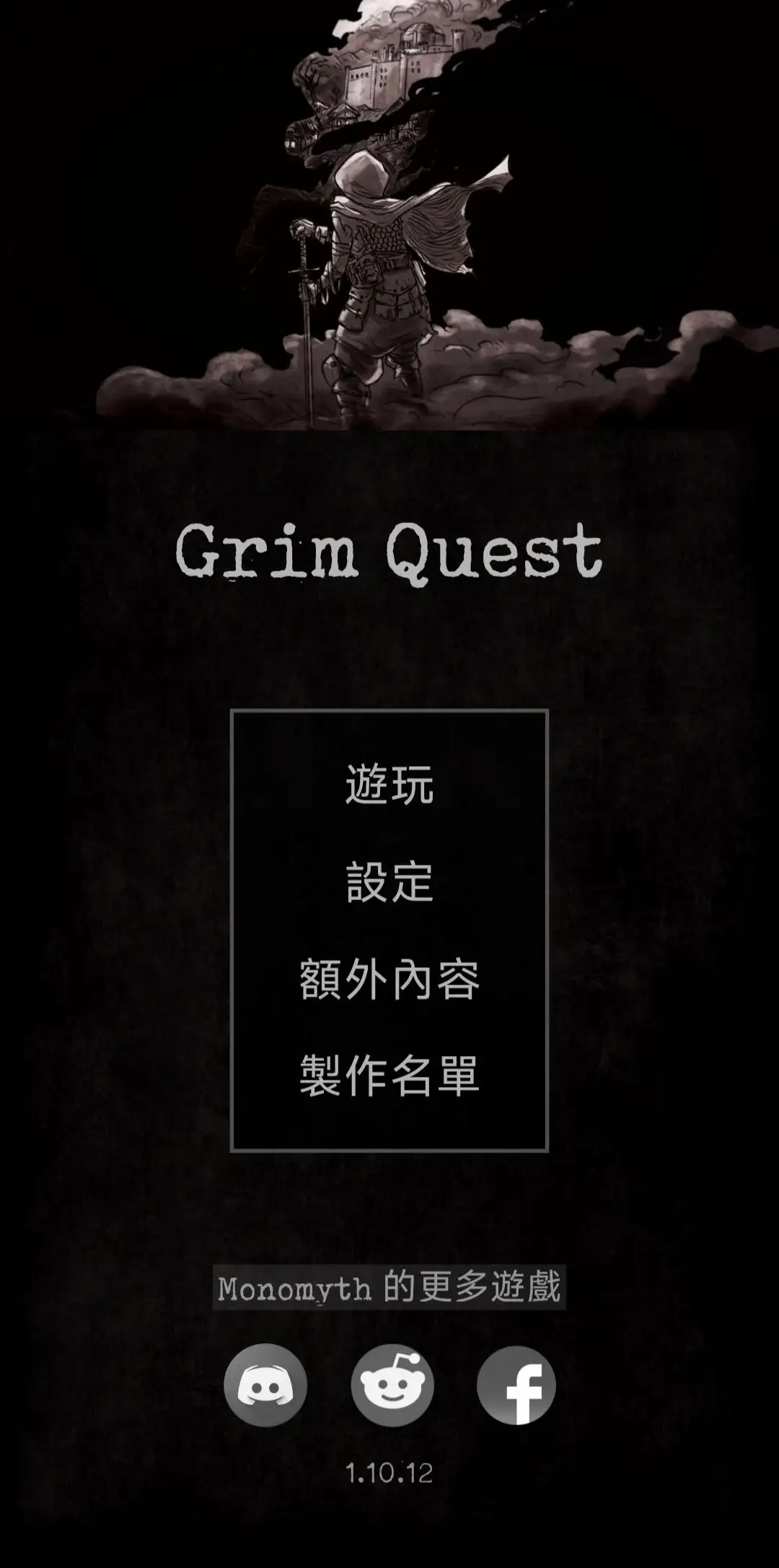 Grim Quest安装器 Grim Quest Installer下载安装教程安卓包分享