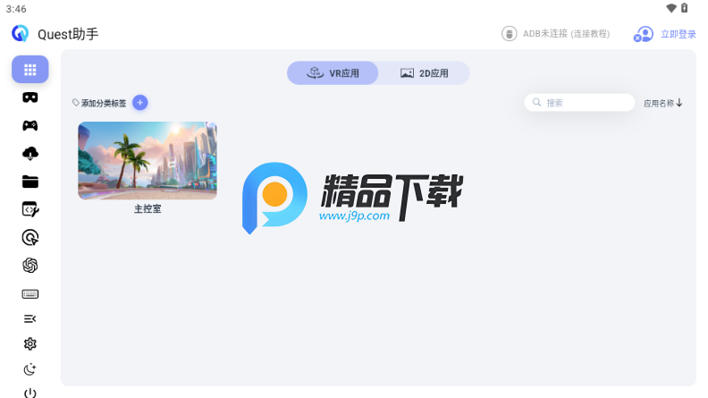 Grim Quest安装器 Grim Quest Installer安卓安装包版本选择注意事项