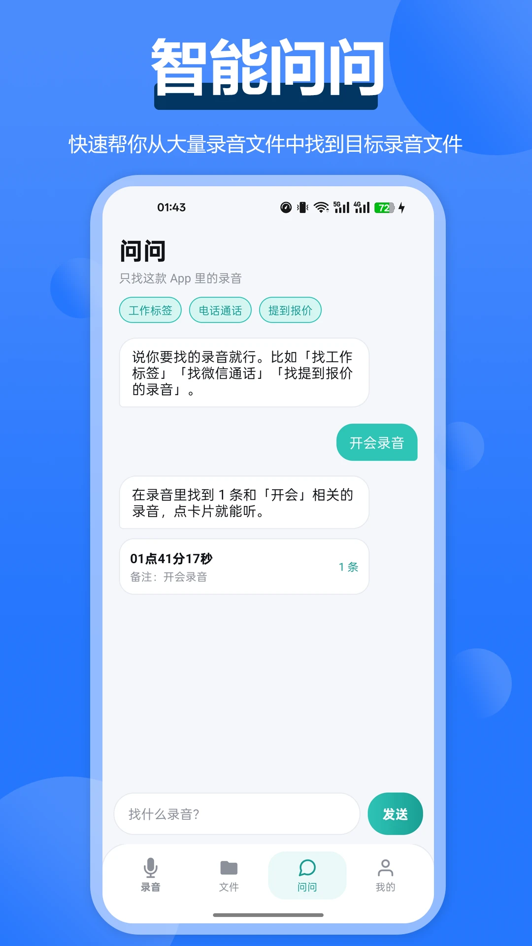 ͨ��¼��ȫ����3.0.1 רҵͨ��¼������