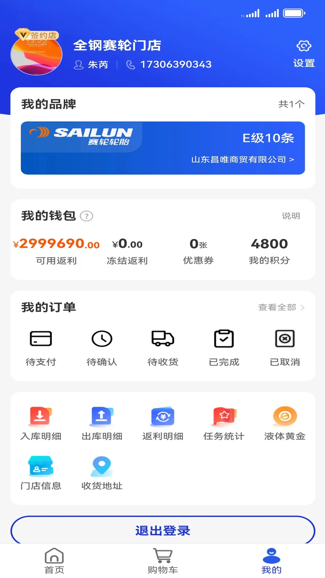 ����ͨ4.12.1 �������
