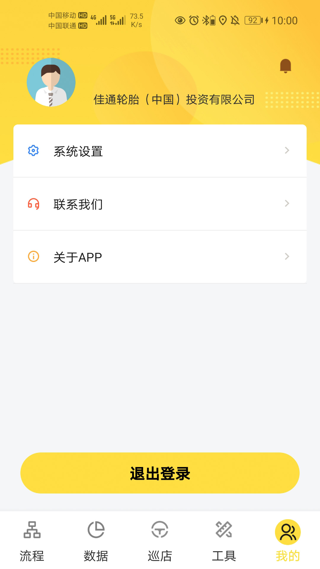 ����ͨ ��׿�� ������� �����ͼ