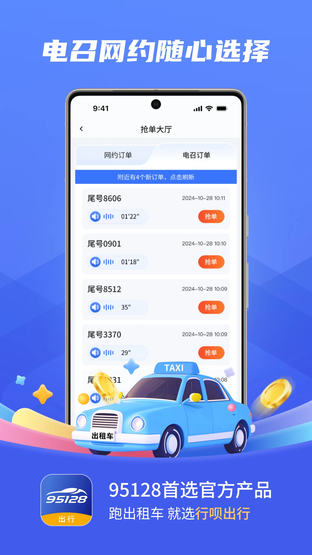 ���³���˾��1.1.3 �ӵ�������