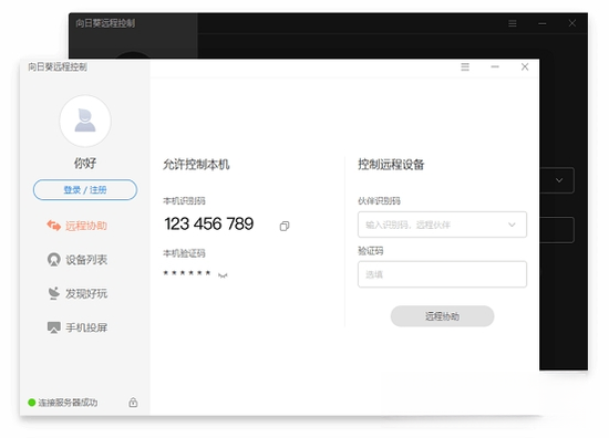 ���տ���ҵ��13.1.0.60622 ��ҵԶ�̿��ƹ���