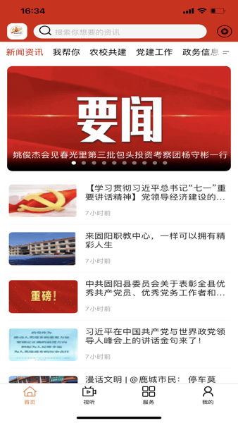 ��ʹ���app��׿������