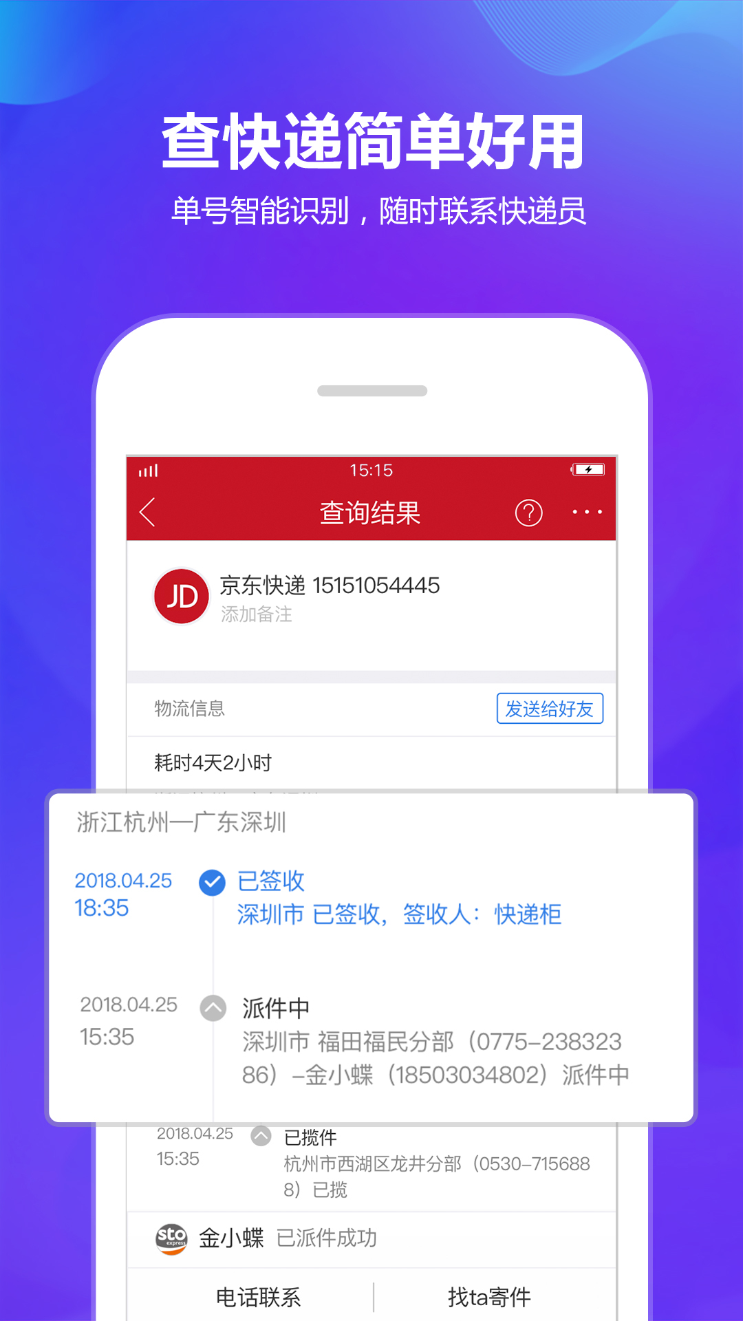 ˳�ֿ�ݰ�����Ӧ���Ƽ�ʡʱʡ������