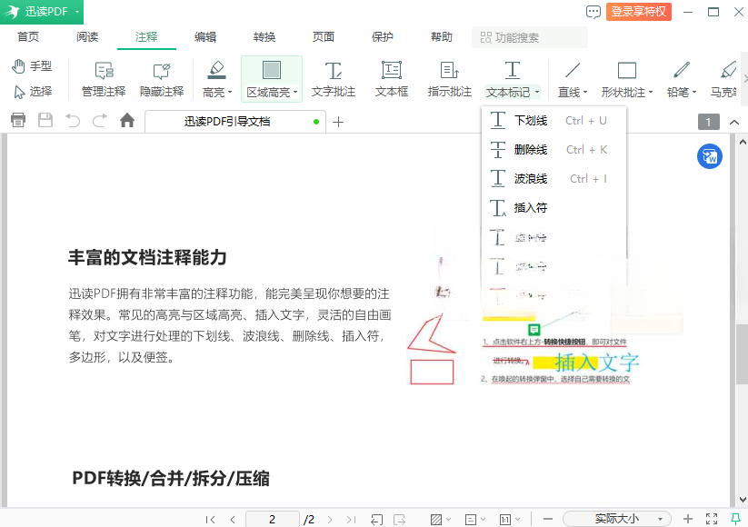 Ѹ��PDF��ʦv3.6.1.2026 ȫ��PDF�Ķ��༭��