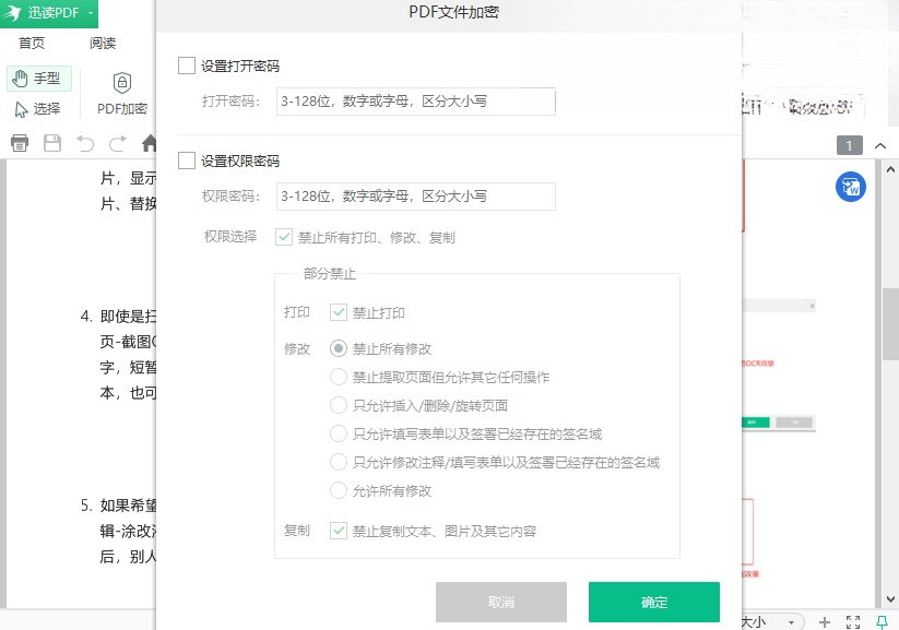 Ѹ��PDF��ʦv3.6.1.2026 ȫ��PDF�Ķ��༭��