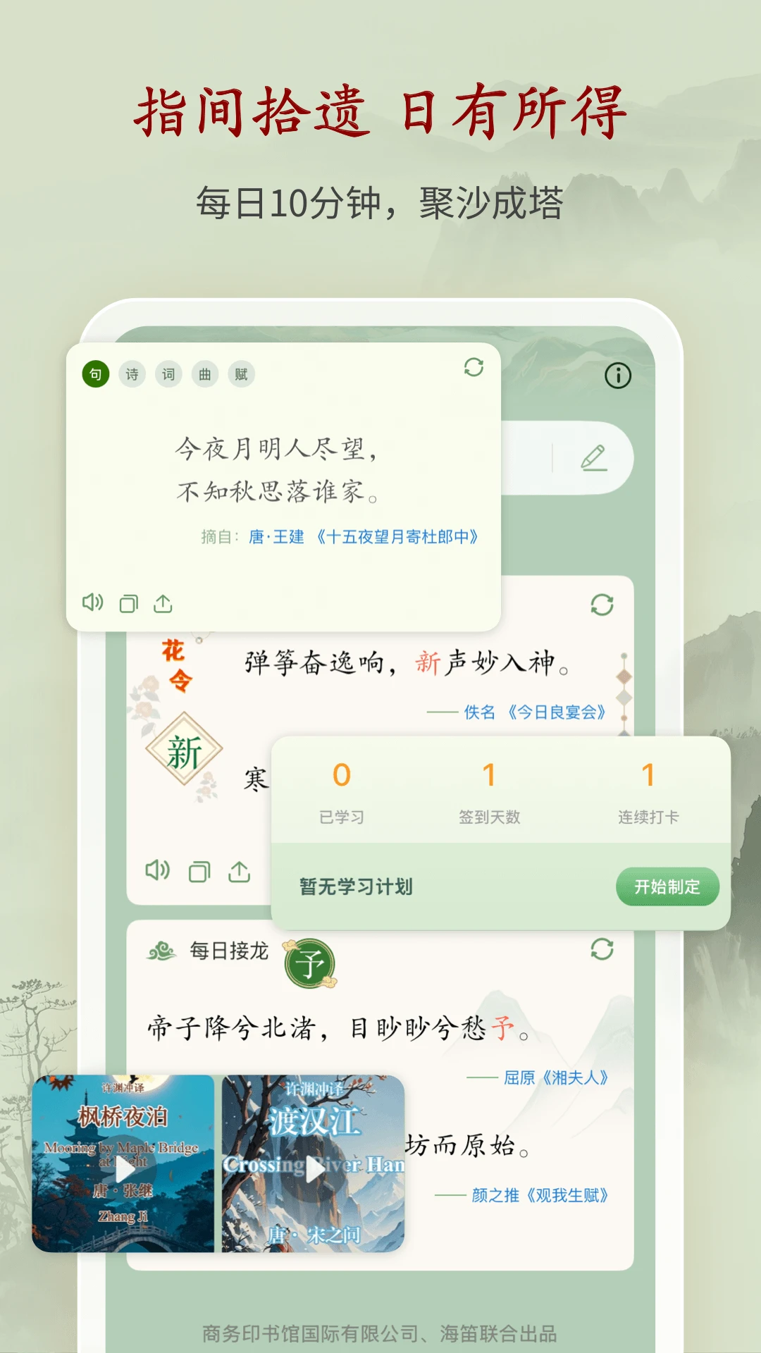 ʫ������4.3.3 �л�ʫ��ѧϰ����