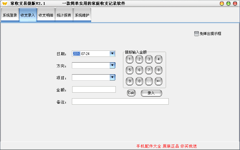 ��ͥ��ˮ��1.1.9 �ֻ����˱ر�